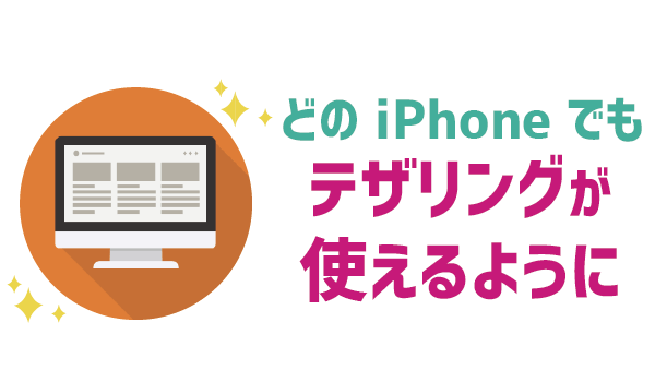 UQモバイルでiPhone使ったら激安快適すぎ (3)