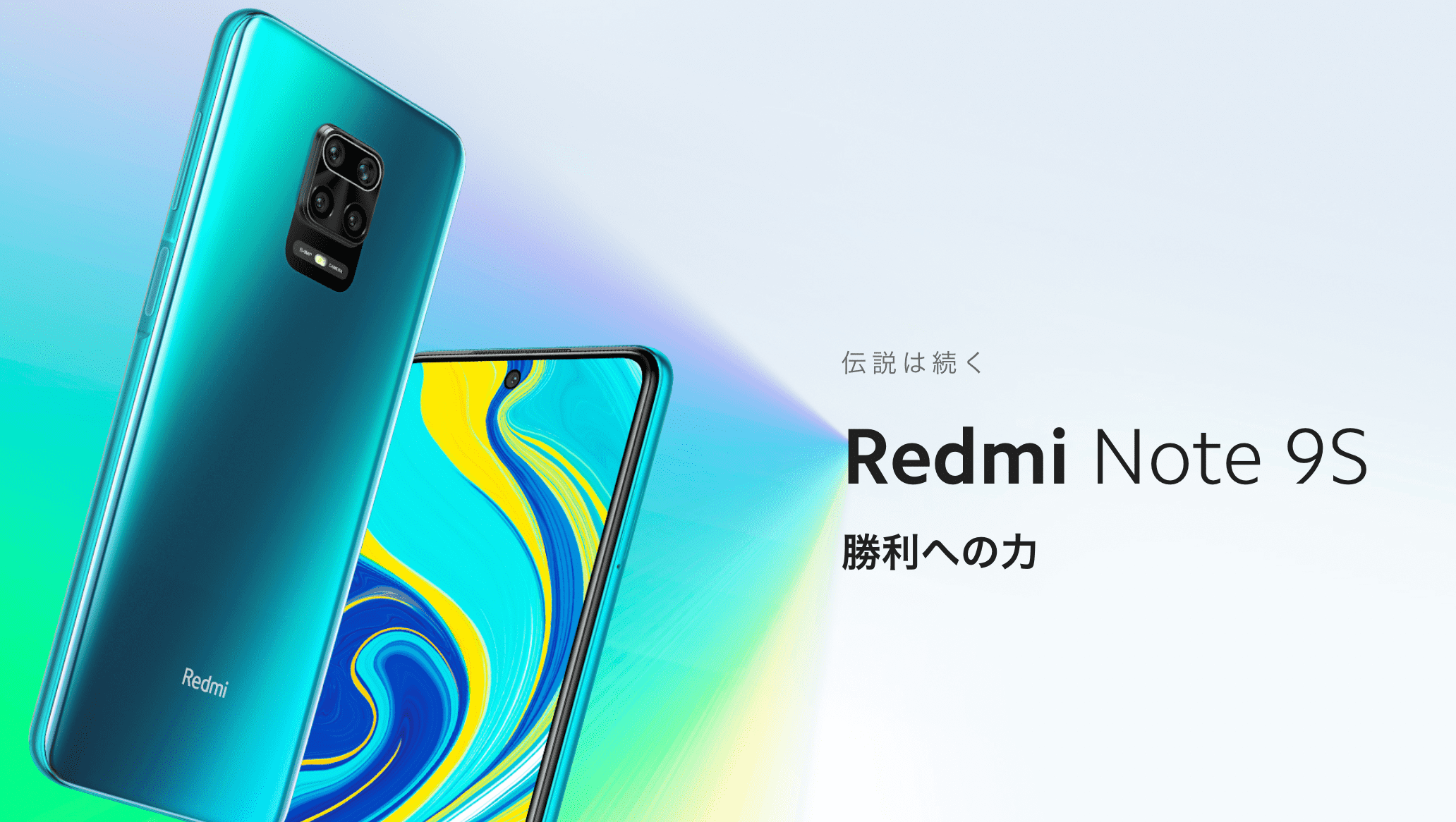 楽天モバイル対応端末 Redmi Note 9sはオススメできる 注意点などもまとめ すーちゃんモバイル比較 モバイルから広げる豊かな生活